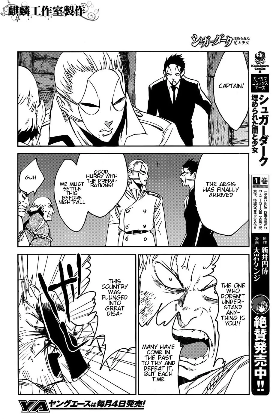 Sugar Dark: Umerareta Yami to Shoujo Chapter 14 page 4 - 