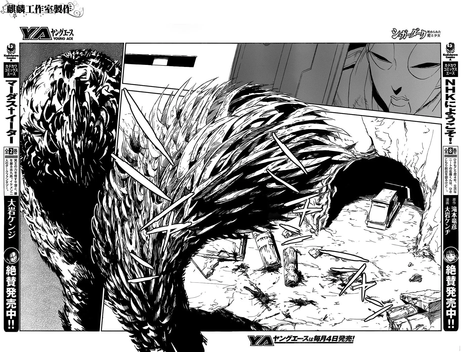 Sugar Dark: Umerareta Yami to Shoujo Chapter 14 page 8 - 