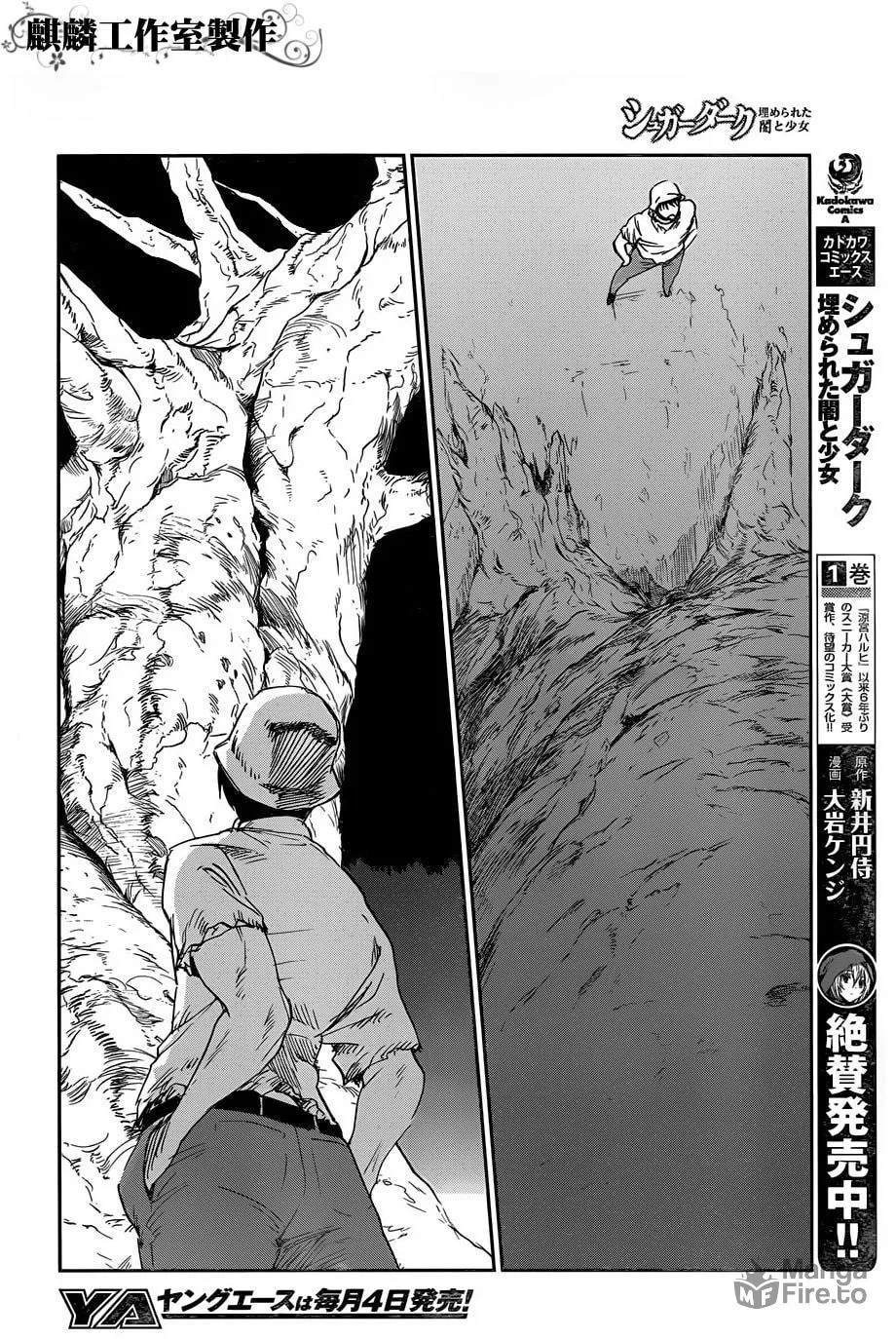 Sugar Dark: Umerareta Yami to Shoujo Chapter 15 page 21 - 