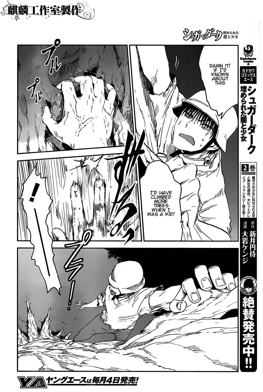 Sugar Dark: Umerareta Yami to Shoujo Chapter 15 page 23 - 