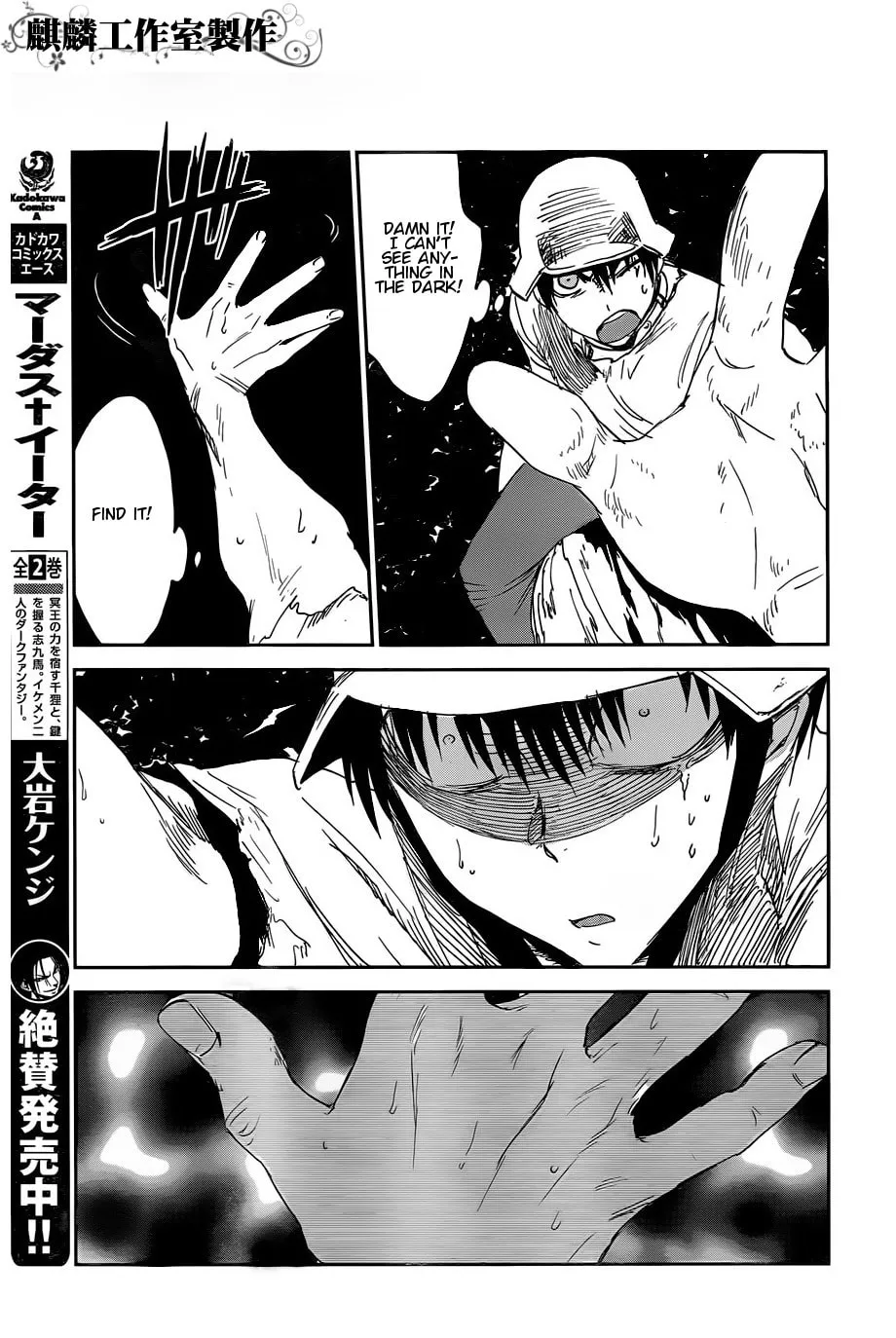 Sugar Dark: Umerareta Yami to Shoujo Chapter 15 page 26 - 