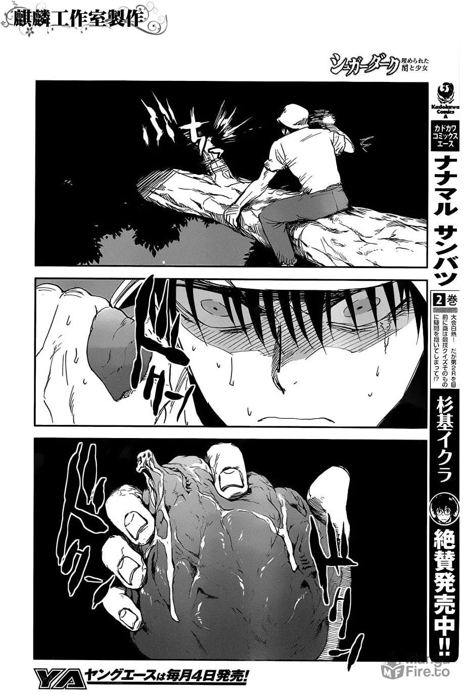 Sugar Dark: Umerareta Yami to Shoujo Chapter 15 page 27 - 