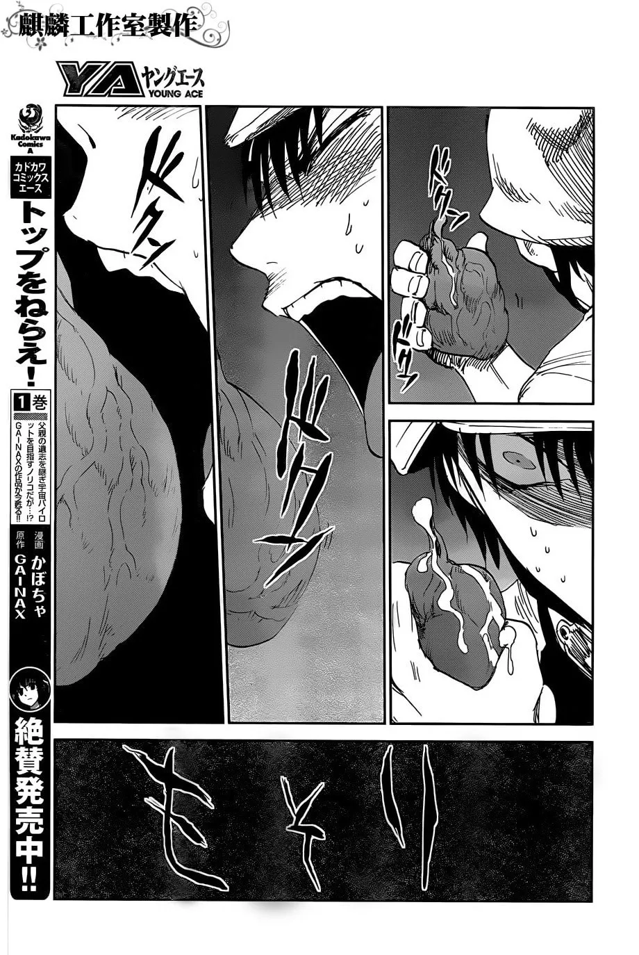 Sugar Dark: Umerareta Yami to Shoujo Chapter 15 page 28 - 