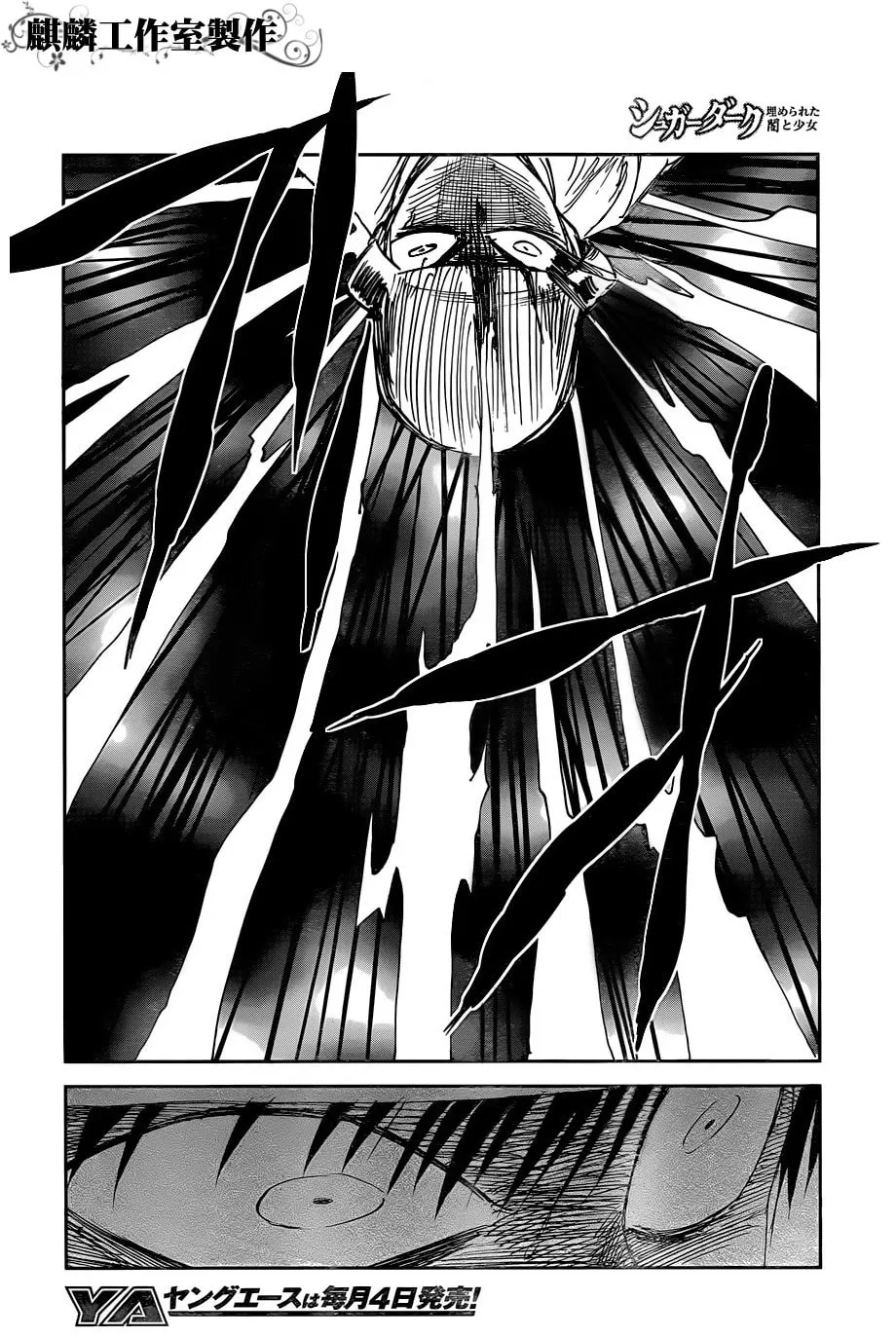 Sugar Dark: Umerareta Yami to Shoujo Chapter 15 page 29 - 