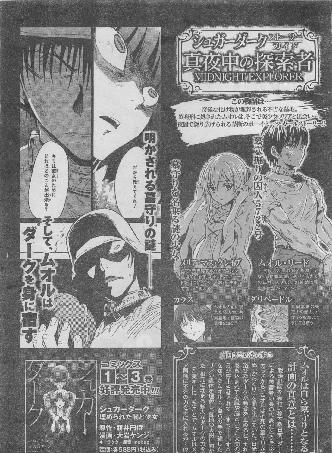 Sugar Dark: Umerareta Yami to Shoujo Chapter 16 page 1 - 
