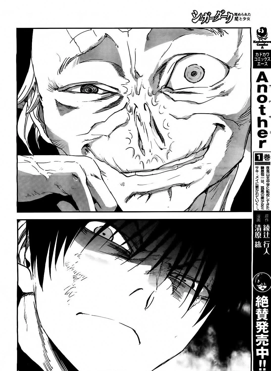 Sugar Dark: Umerareta Yami to Shoujo Chapter 16 page 29 - 