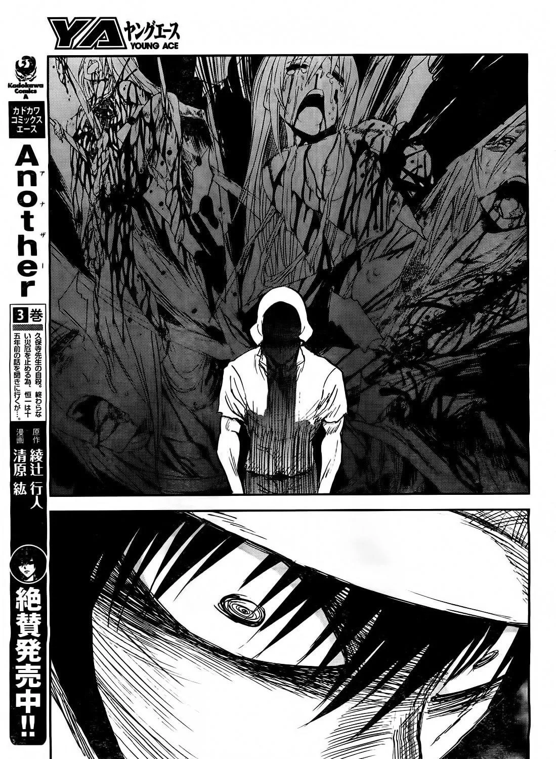 Sugar Dark: Umerareta Yami to Shoujo Chapter 16 page 35 - 