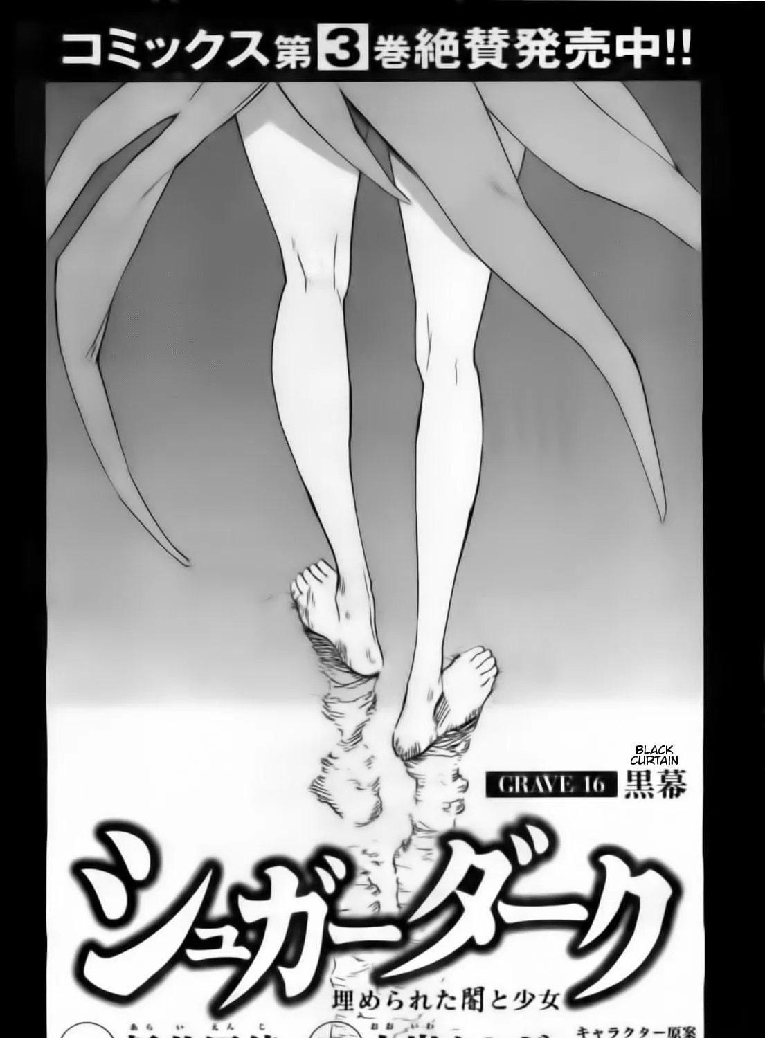 Sugar Dark: Umerareta Yami to Shoujo Chapter 16 page 5 - 