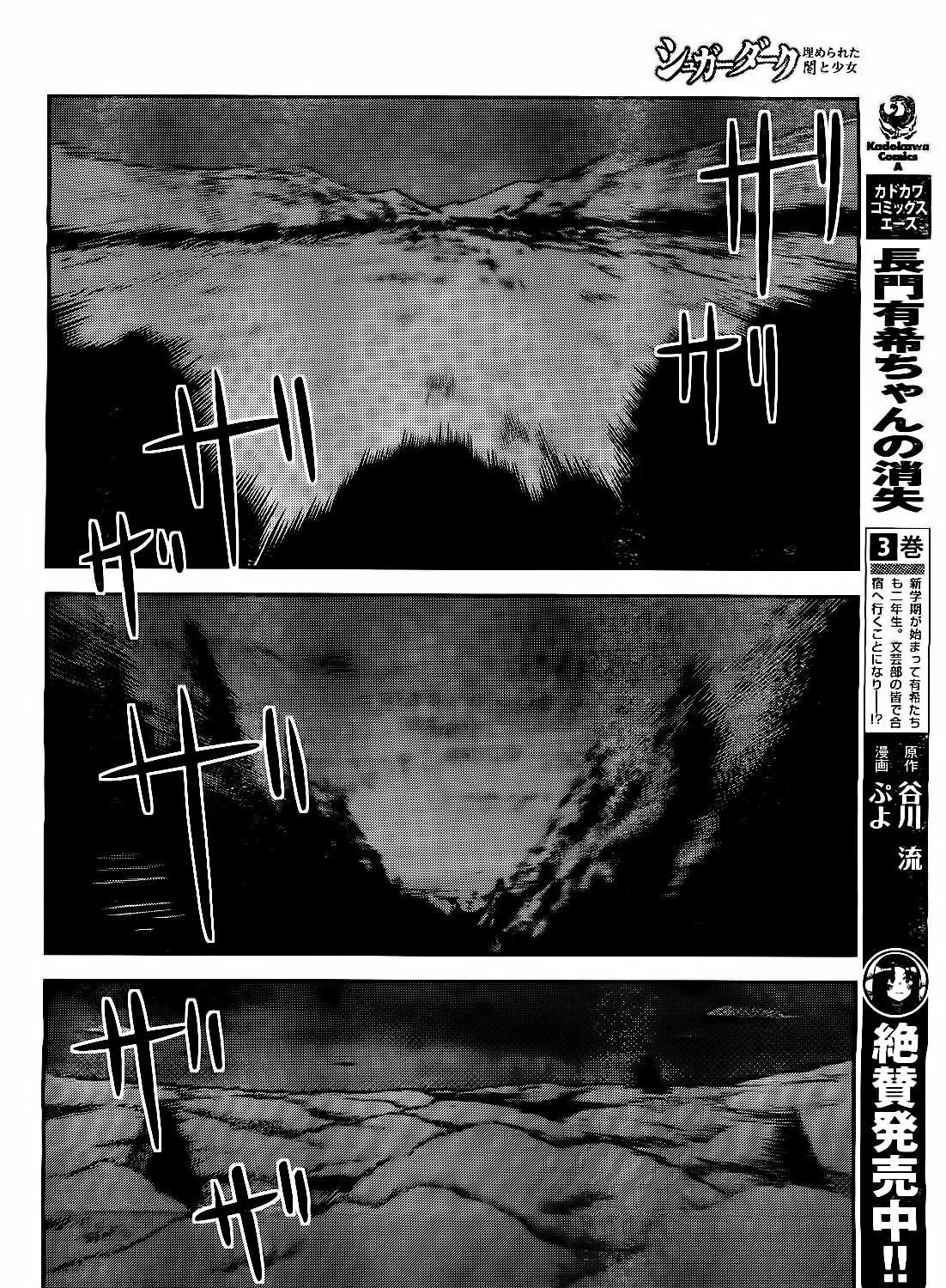 Sugar Dark: Umerareta Yami to Shoujo Chapter 16 page 41 - 