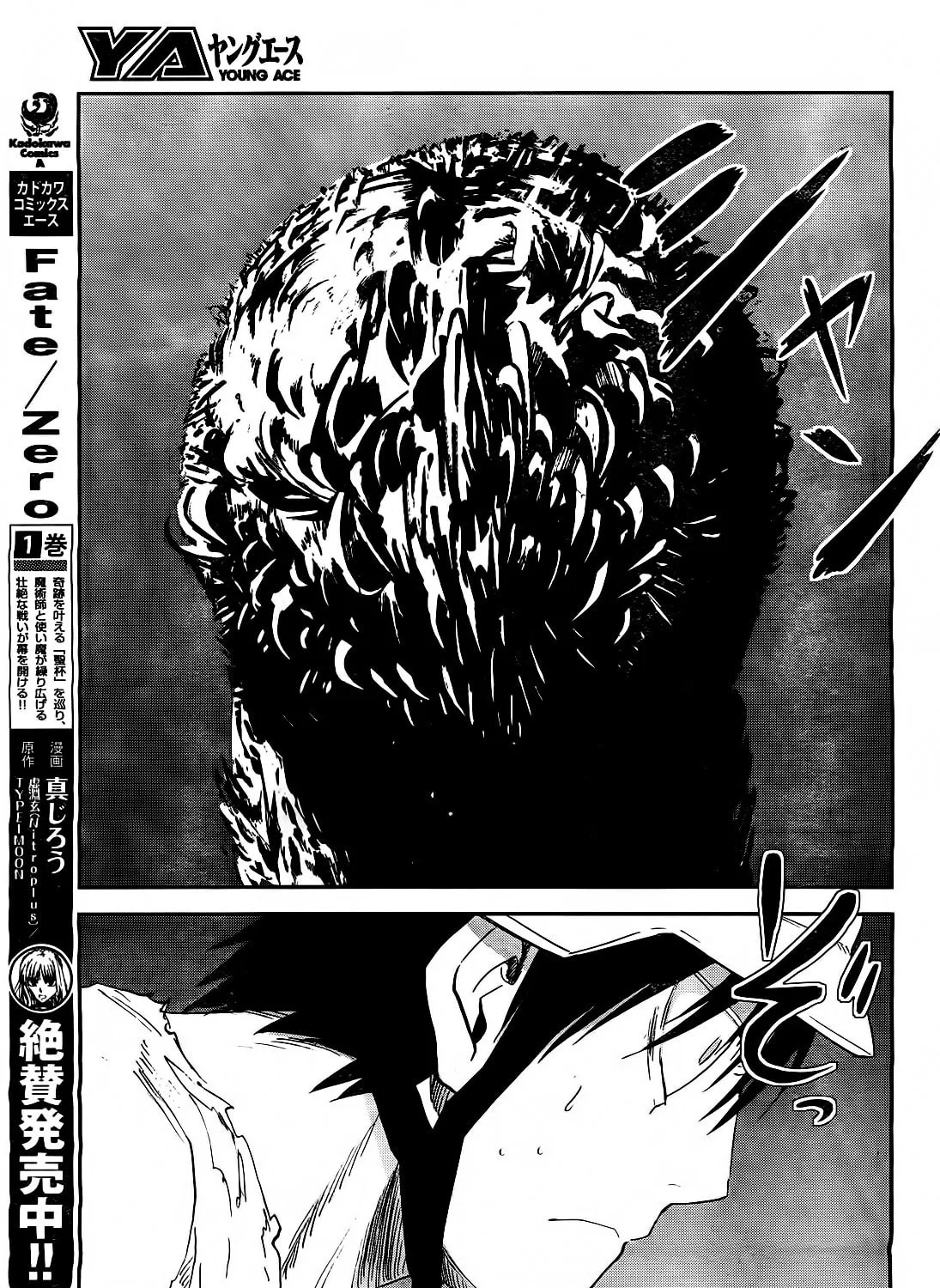 Sugar Dark: Umerareta Yami to Shoujo Chapter 16 page 43 - 