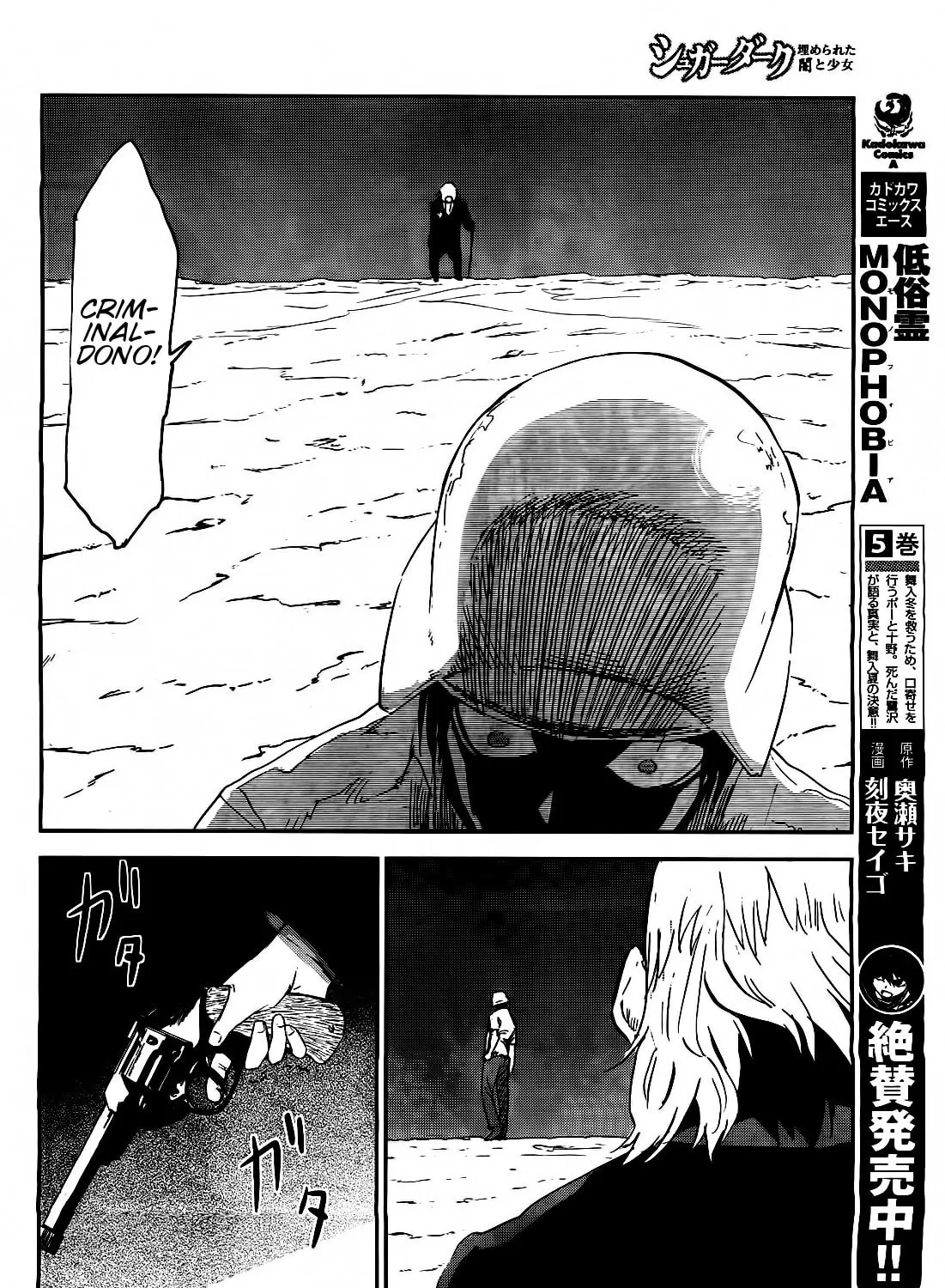Sugar Dark: Umerareta Yami to Shoujo Chapter 16 page 45 - 