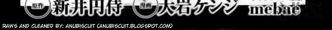 Sugar Dark: Umerareta Yami to Shoujo Chapter 16 page 6 - 