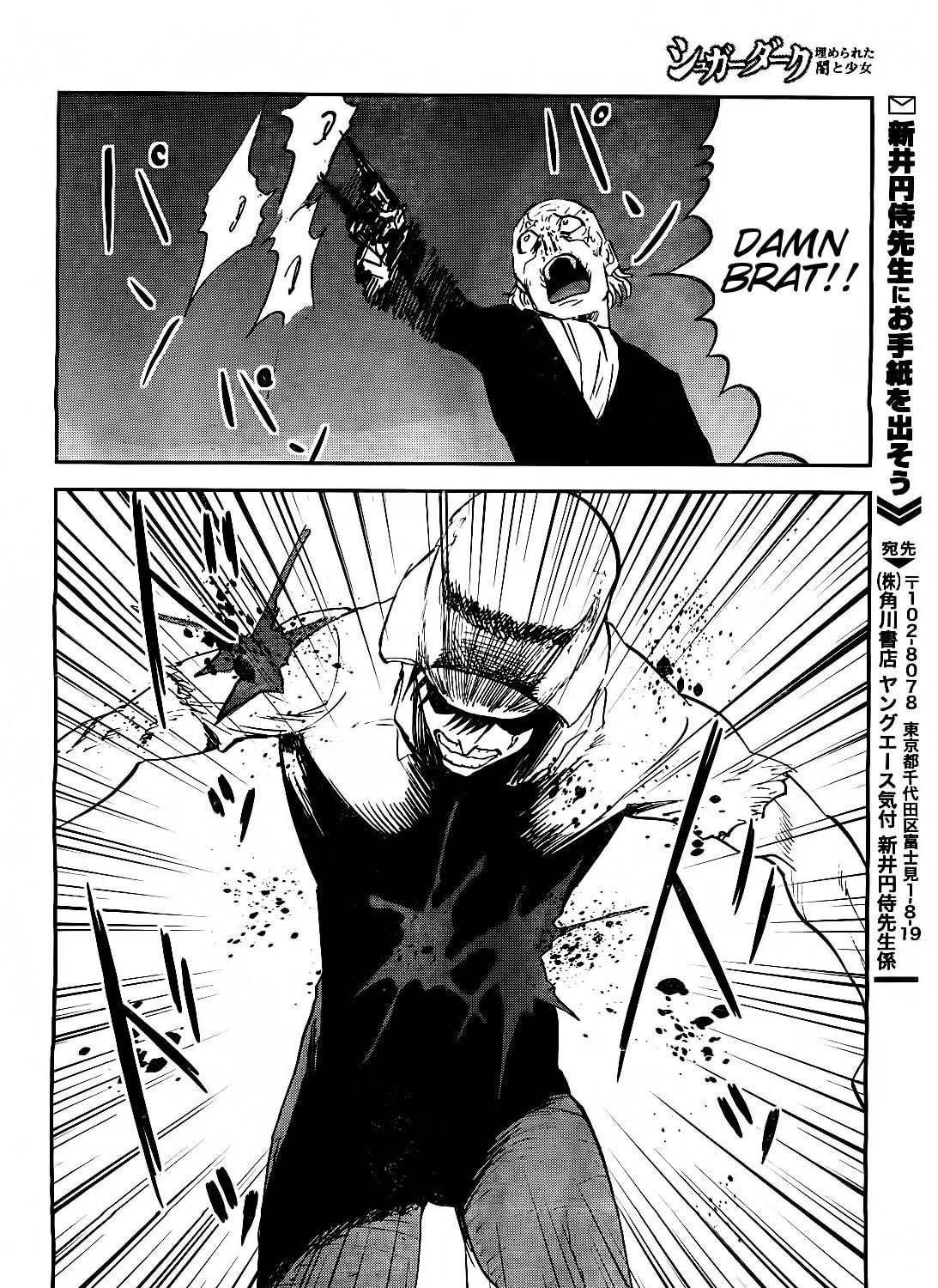 Sugar Dark: Umerareta Yami to Shoujo Chapter 16 page 57 - 