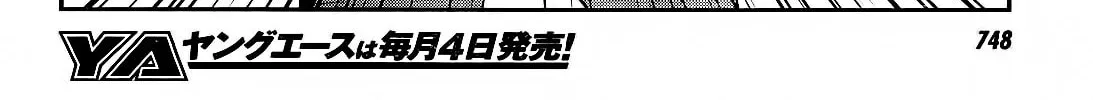 Sugar Dark: Umerareta Yami to Shoujo Chapter 16 page 58 - 