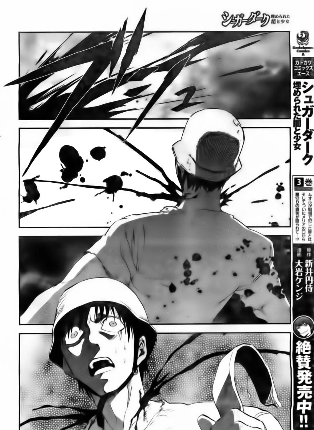 Sugar Dark: Umerareta Yami to Shoujo Chapter 16 page 9 - 
