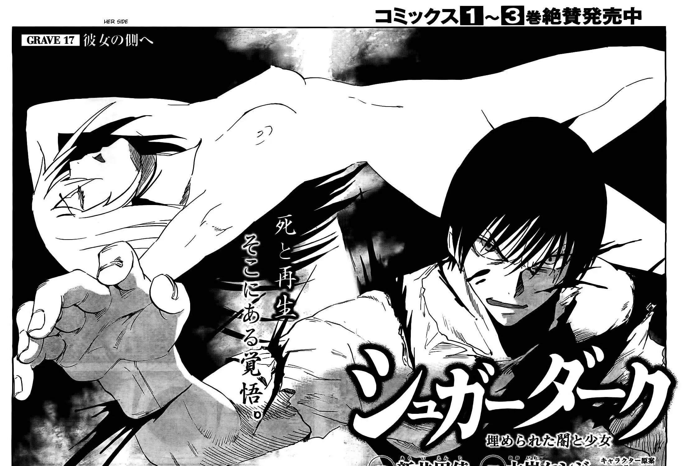 Sugar Dark: Umerareta Yami to Shoujo Chapter 17 page 11 - 