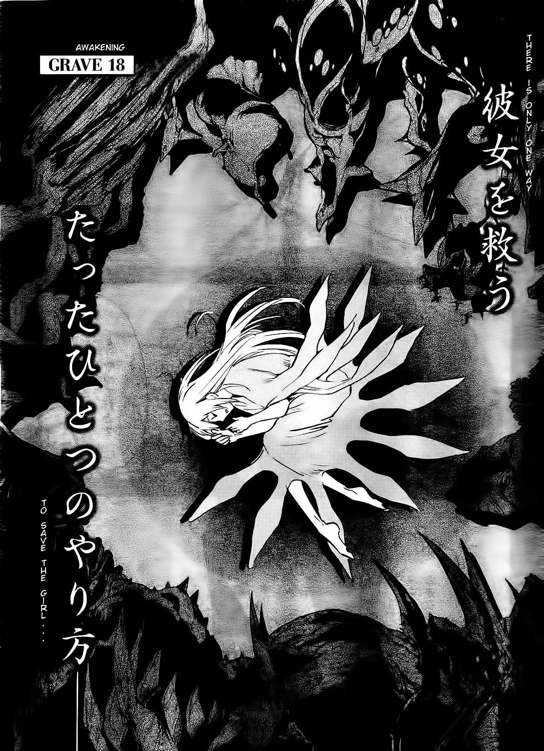 Sugar Dark: Umerareta Yami to Shoujo Chapter 18 page 13 - 