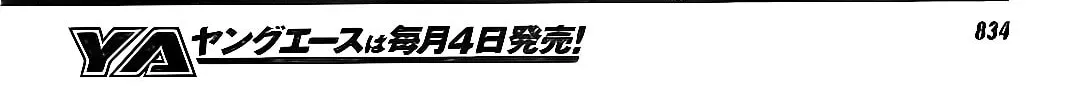 Sugar Dark: Umerareta Yami to Shoujo Chapter 19 page 8 - 