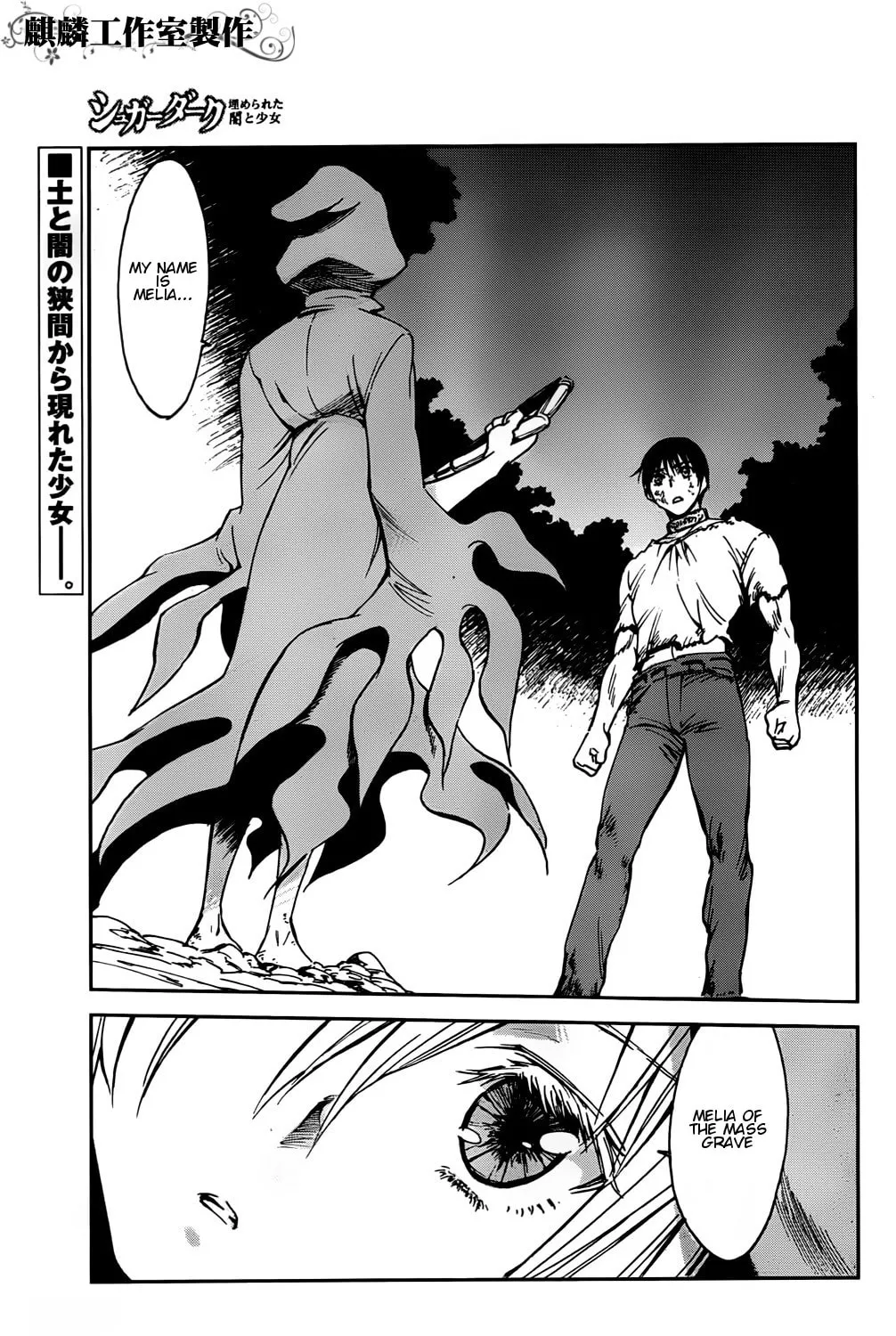 Sugar Dark: Umerareta Yami to Shoujo Chapter 2 page 1 - 