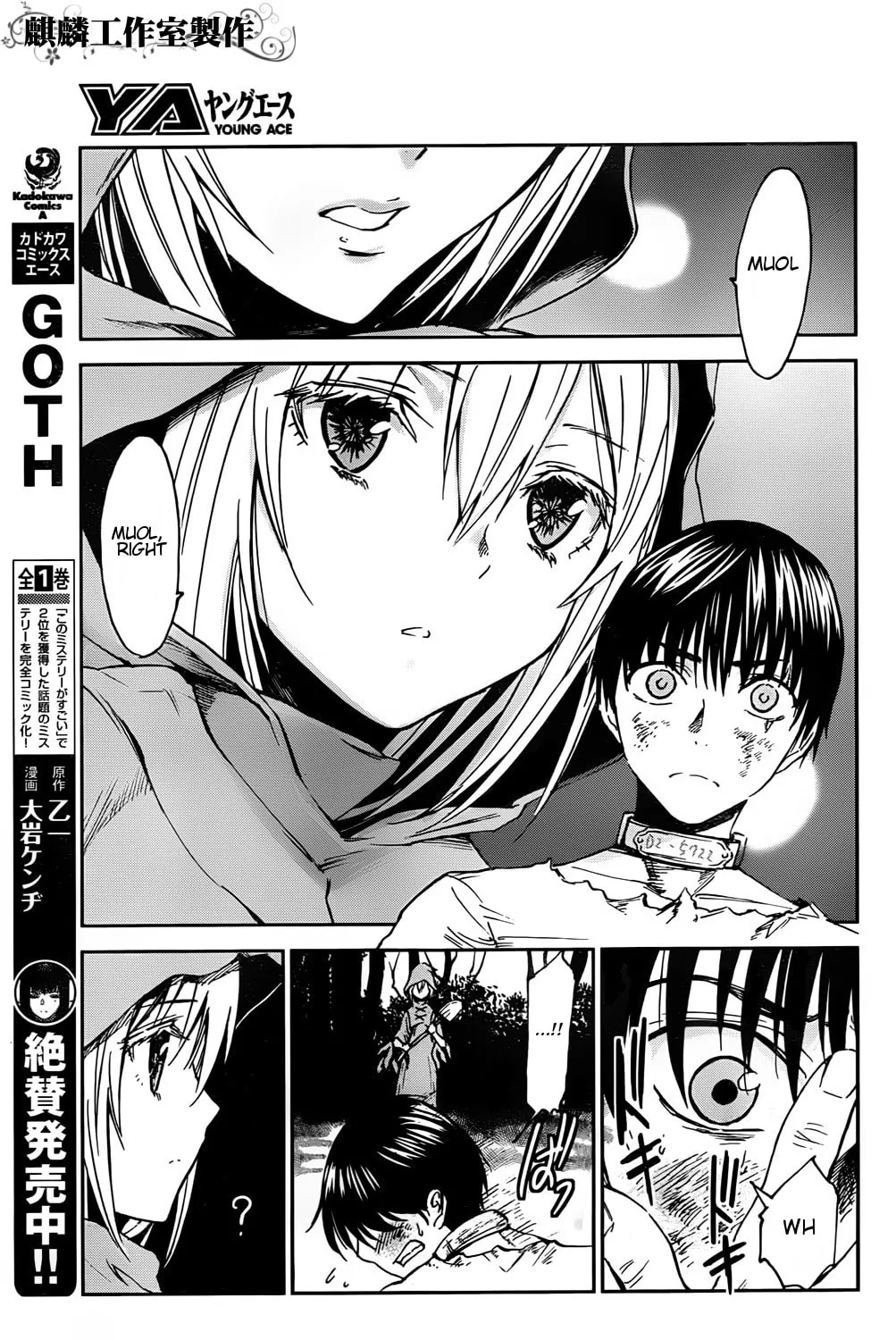 Sugar Dark: Umerareta Yami to Shoujo Chapter 2 page 13 - 
