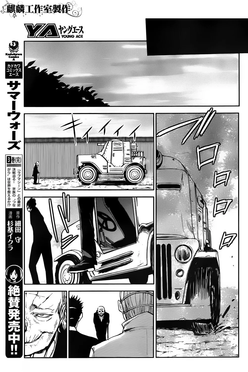 Sugar Dark: Umerareta Yami to Shoujo Chapter 2 page 25 - 