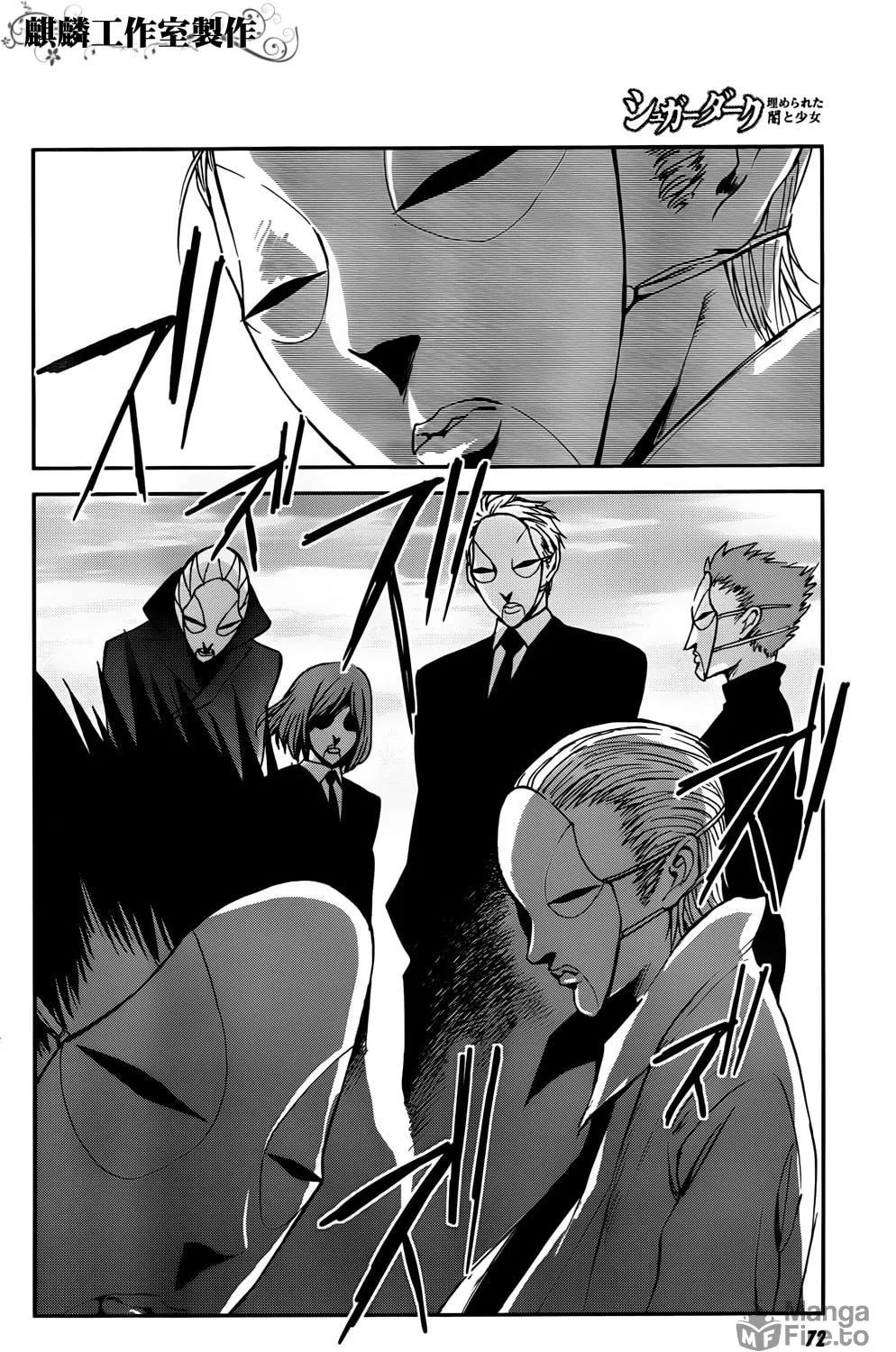 Sugar Dark: Umerareta Yami to Shoujo Chapter 2 page 47 - 