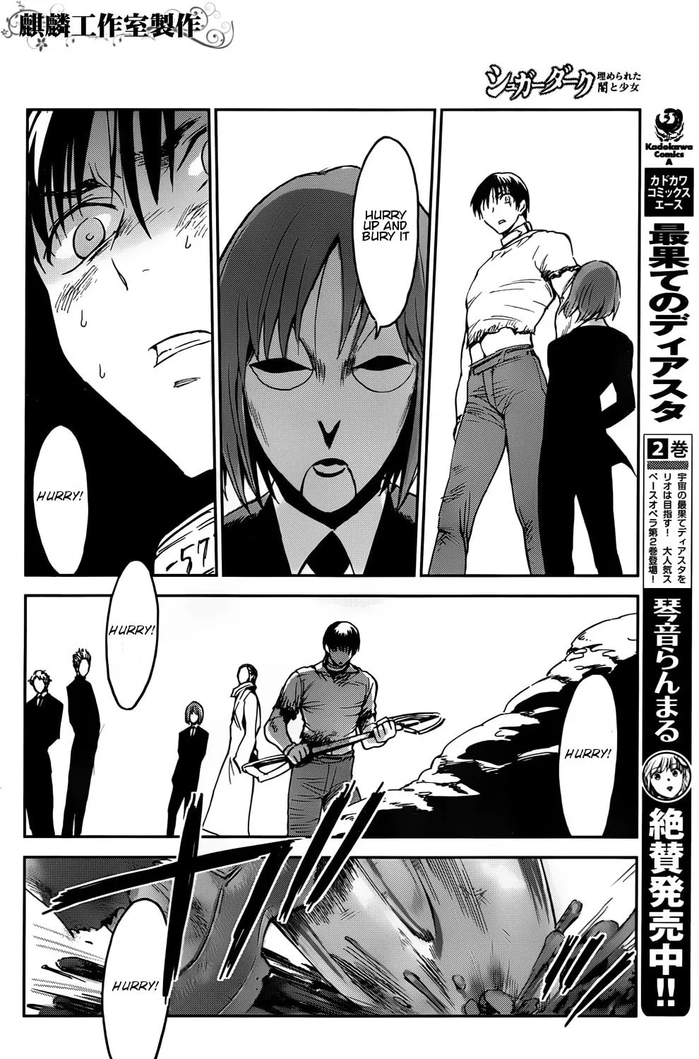 Sugar Dark: Umerareta Yami to Shoujo Chapter 2 page 56 - 