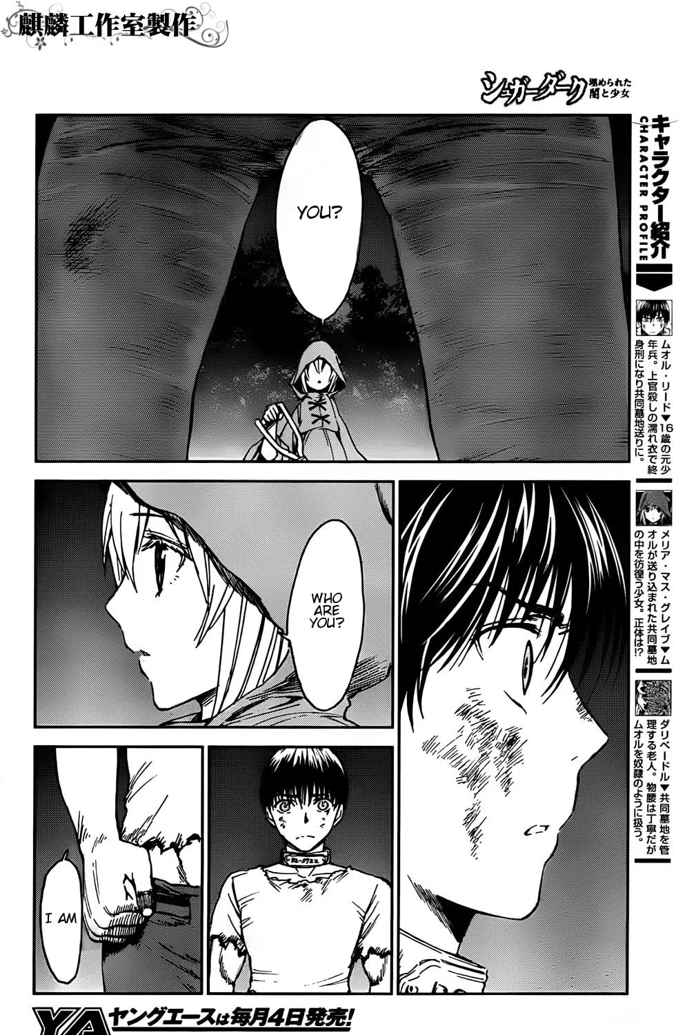 Sugar Dark: Umerareta Yami to Shoujo Chapter 2 page 7 - 