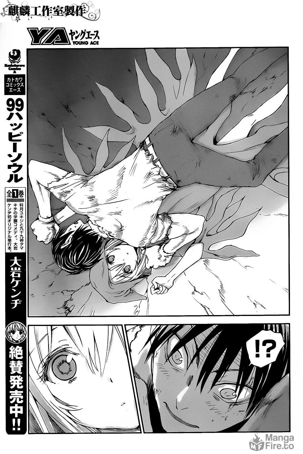 Sugar Dark: Umerareta Yami to Shoujo Chapter 3 page 17 - 