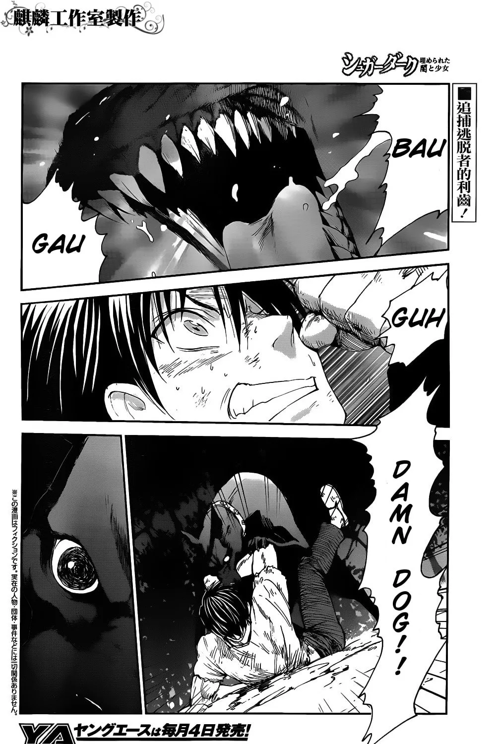 Sugar Dark: Umerareta Yami to Shoujo Chapter 3 page 3 - 