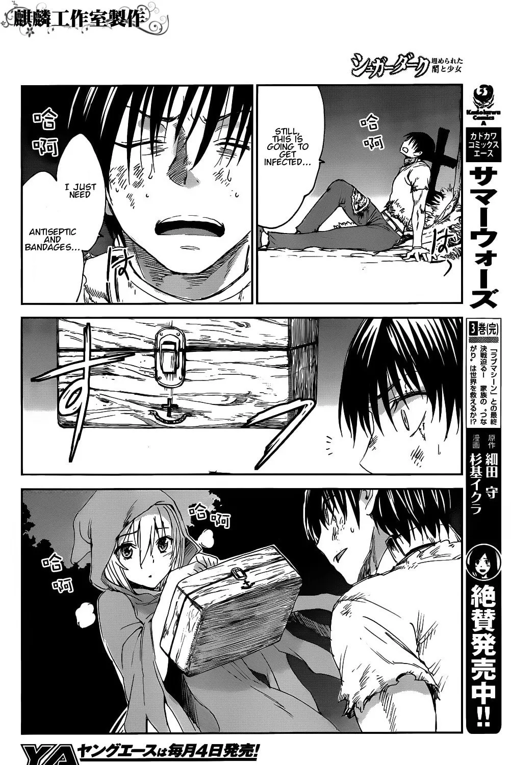 Sugar Dark: Umerareta Yami to Shoujo Chapter 3 page 27 - 