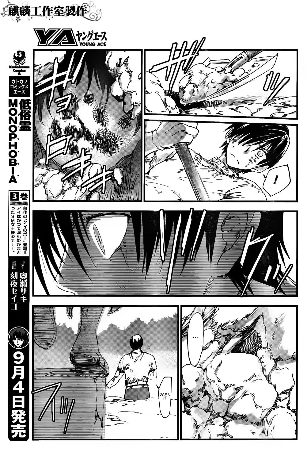 Sugar Dark: Umerareta Yami to Shoujo Chapter 3 page 37 - 
