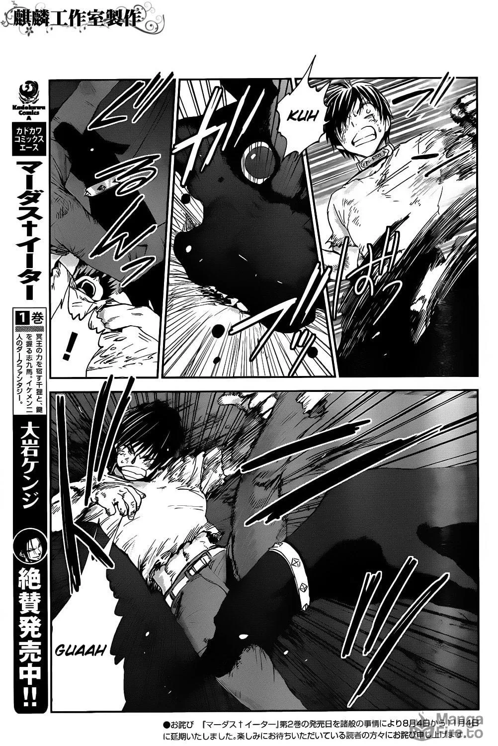 Sugar Dark: Umerareta Yami to Shoujo Chapter 3 page 5 - 