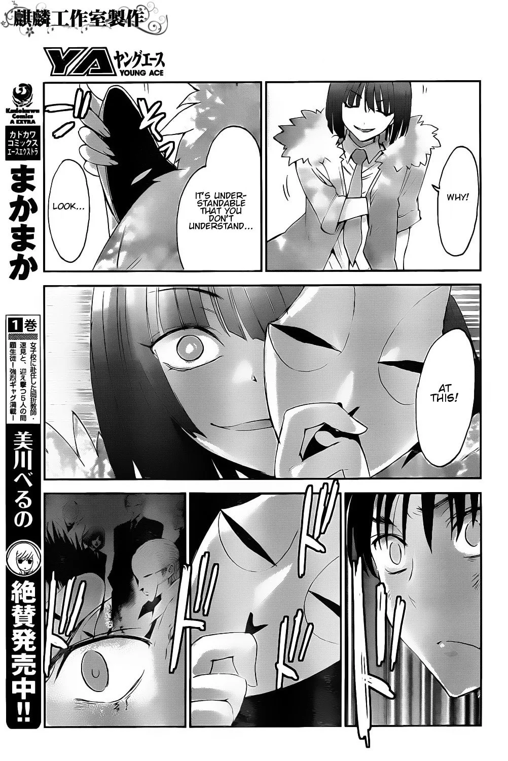 Sugar Dark: Umerareta Yami to Shoujo Chapter 3 page 42 - 