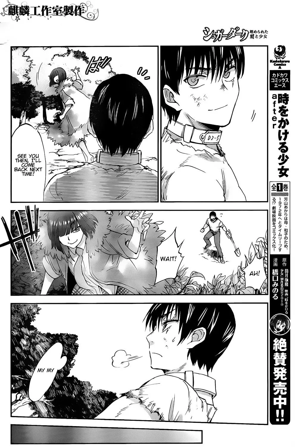Sugar Dark: Umerareta Yami to Shoujo Chapter 4 page 26 - 