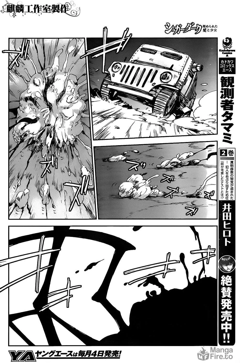 Sugar Dark: Umerareta Yami to Shoujo Chapter 4 page 38 - 