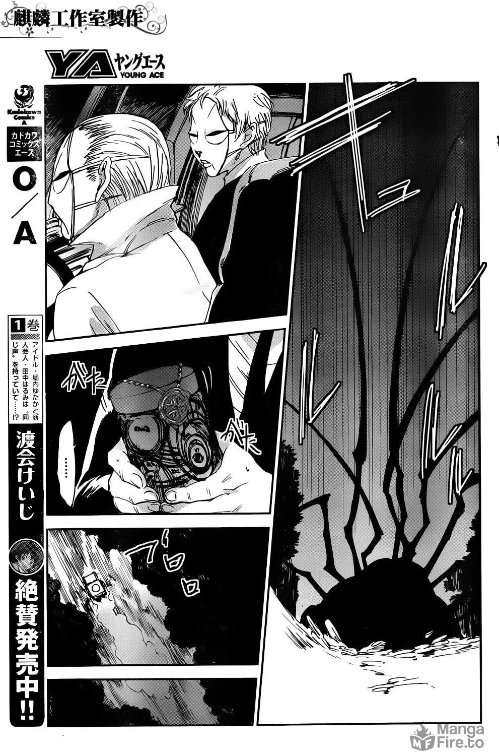 Sugar Dark: Umerareta Yami to Shoujo Chapter 4 page 40 - 