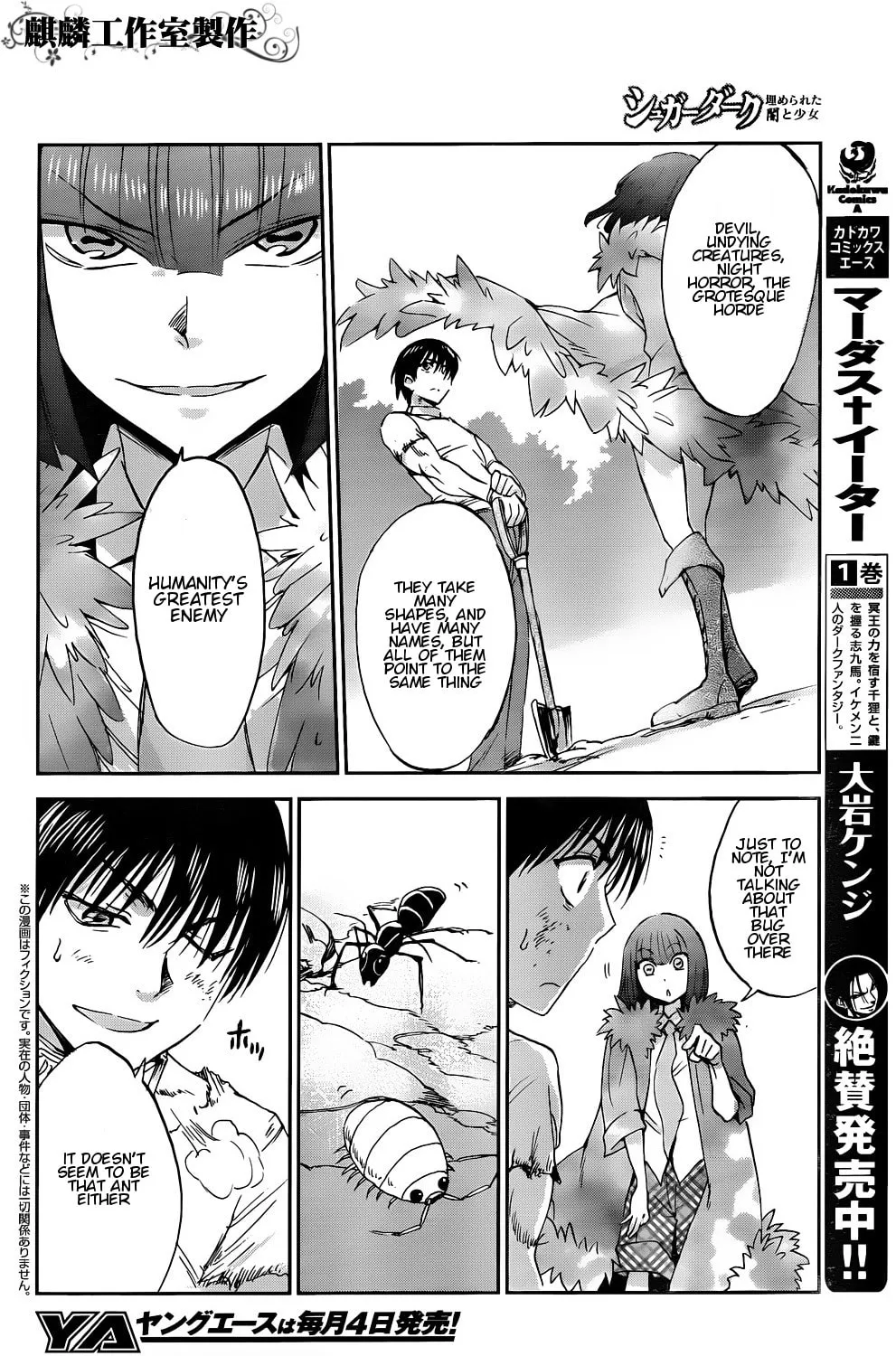 Sugar Dark: Umerareta Yami to Shoujo Chapter 4 page 6 - 