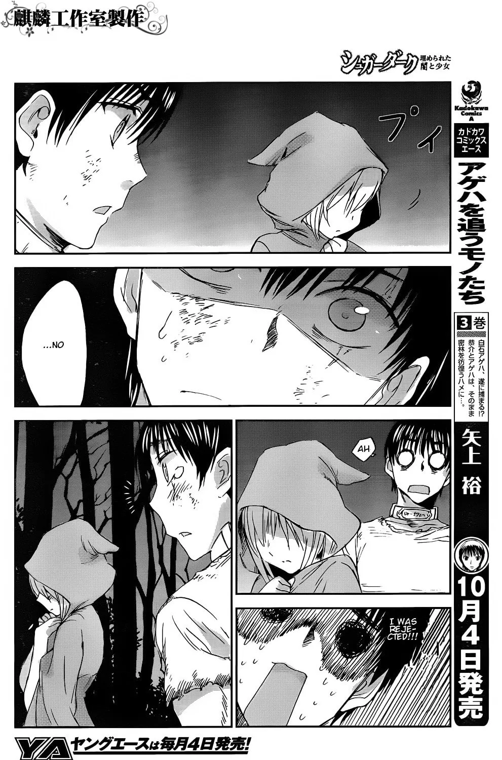 Sugar Dark: Umerareta Yami to Shoujo Chapter 4 page 54 - 