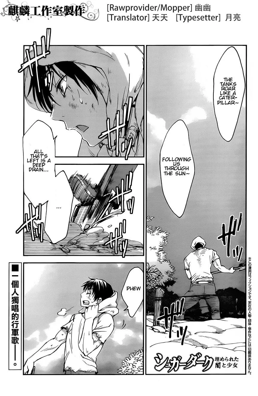 Sugar Dark: Umerareta Yami to Shoujo Chapter 5 page 1 - 