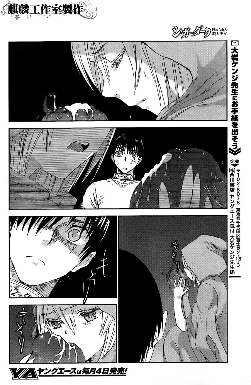 Sugar Dark: Umerareta Yami to Shoujo Chapter 5 page 31 - 