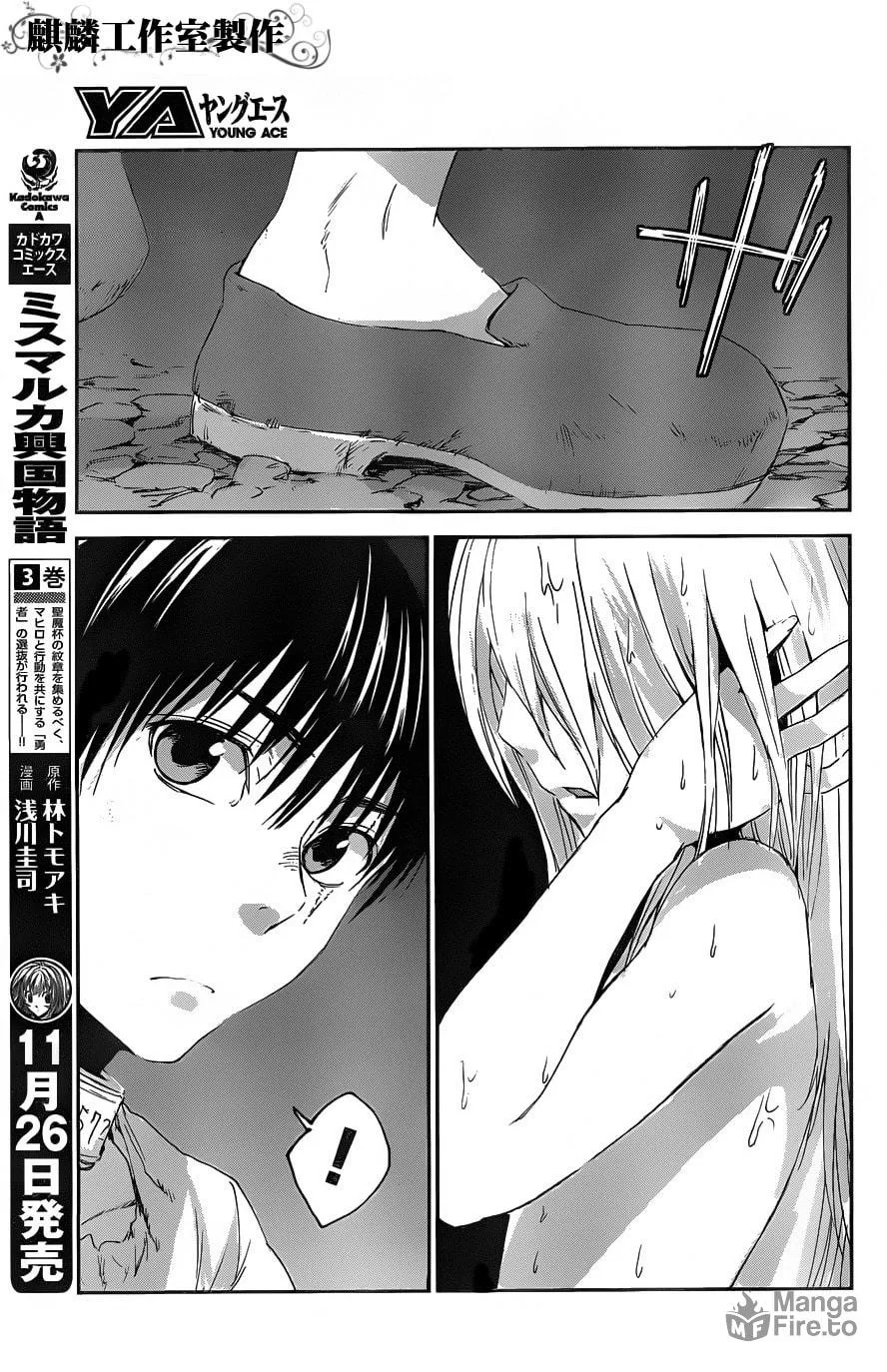 Sugar Dark: Umerareta Yami to Shoujo Chapter 6 page 21 - 