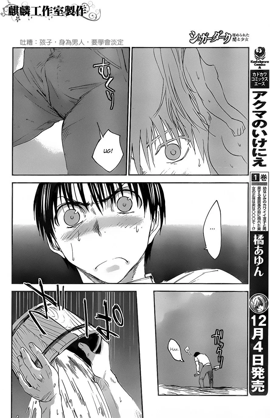 Sugar Dark: Umerareta Yami to Shoujo Chapter 6 page 29 - 