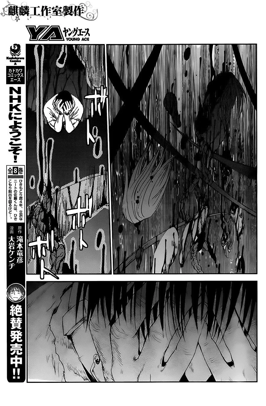 Sugar Dark: Umerareta Yami to Shoujo Chapter 7 page 13 - 