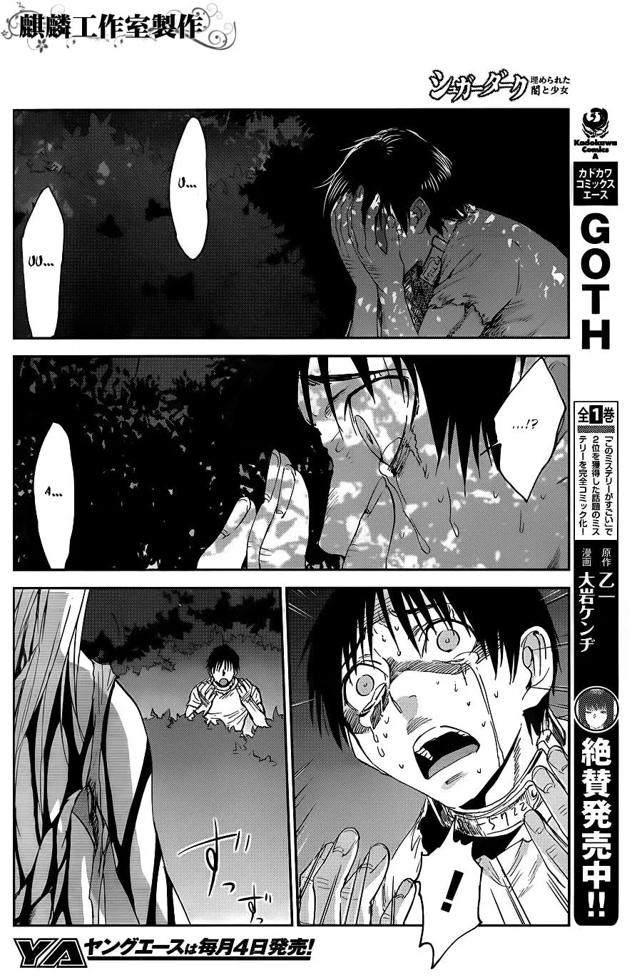 Sugar Dark: Umerareta Yami to Shoujo Chapter 7 page 14 - 