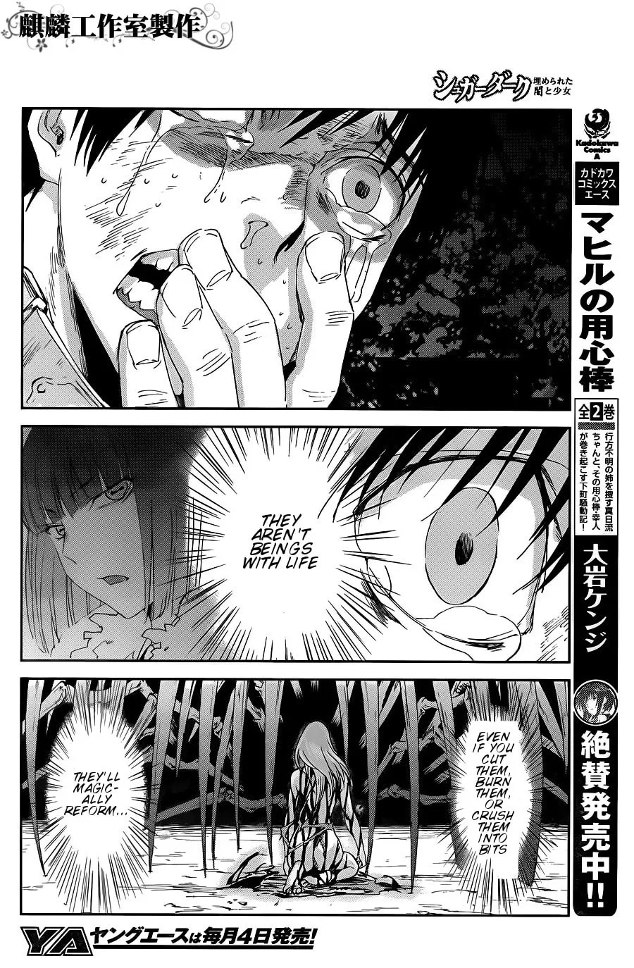 Sugar Dark: Umerareta Yami to Shoujo Chapter 7 page 16 - 