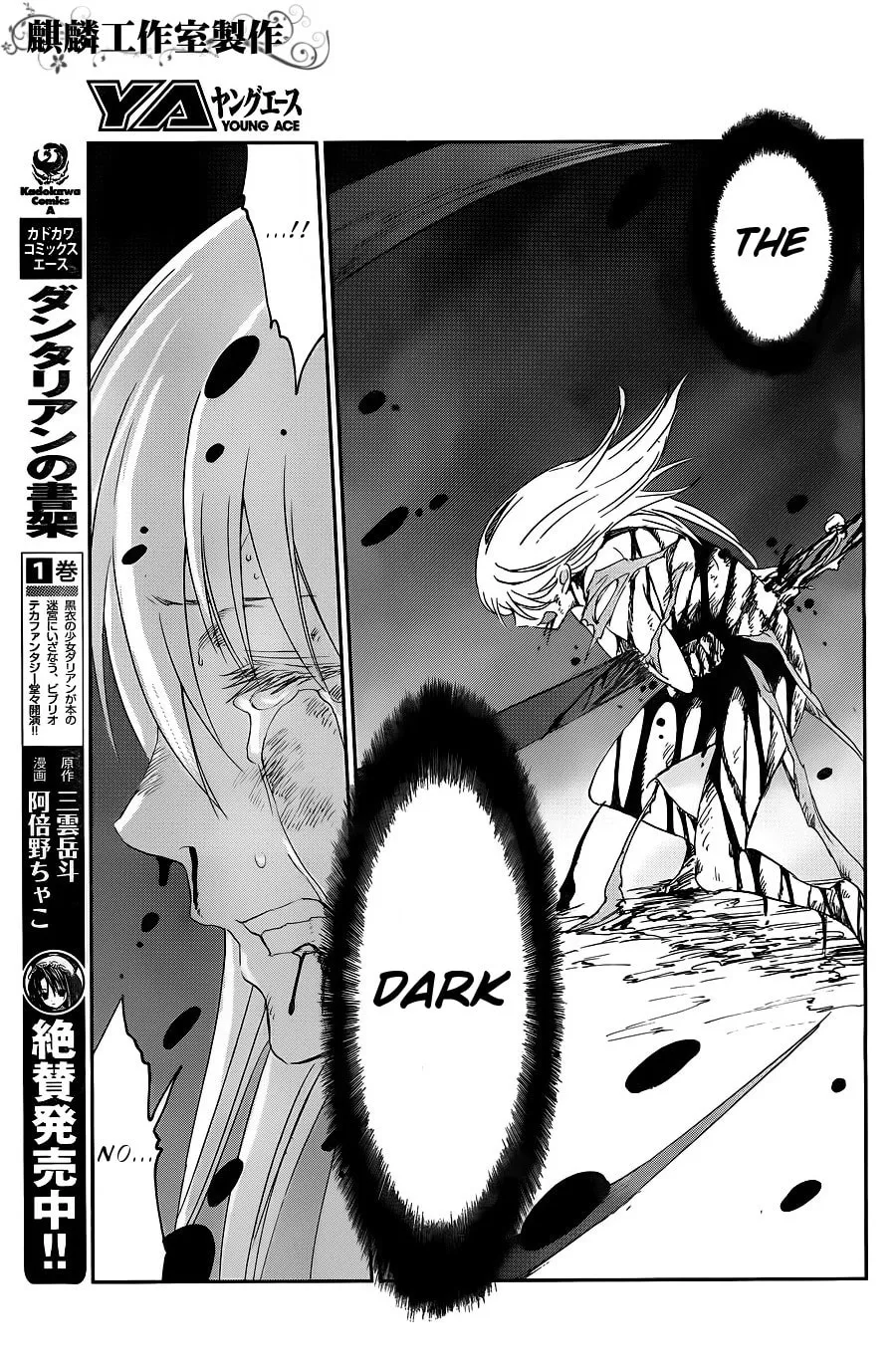 Sugar Dark: Umerareta Yami to Shoujo Chapter 7 page 17 - 