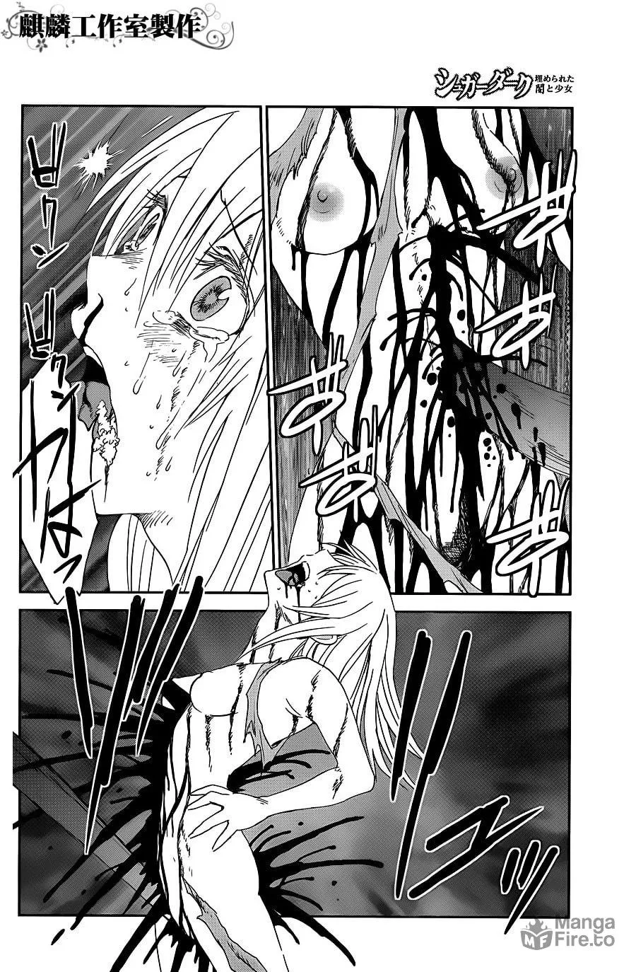 Sugar Dark: Umerareta Yami to Shoujo Chapter 7 page 18 - 