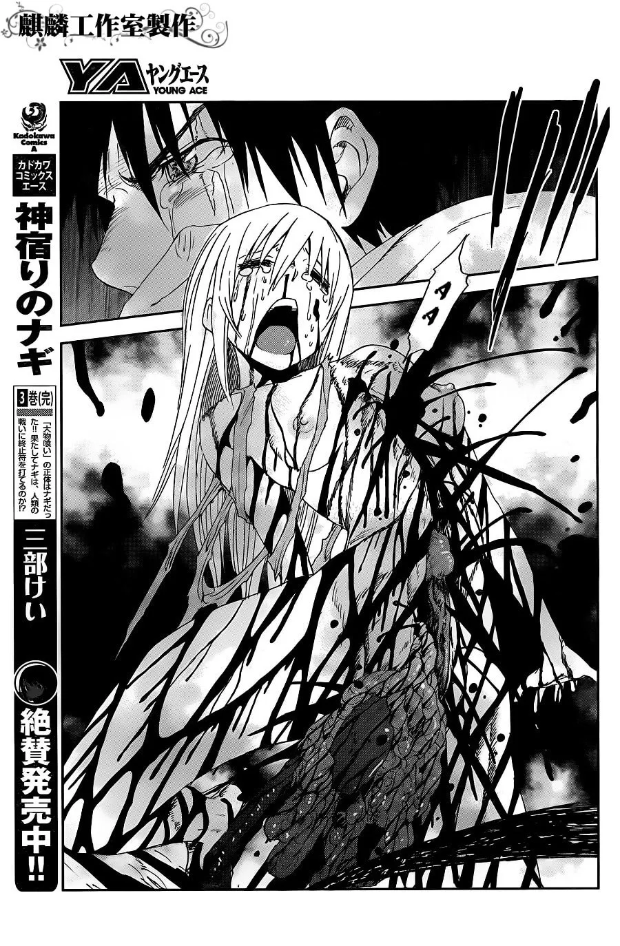 Sugar Dark: Umerareta Yami to Shoujo Chapter 7 page 19 - 