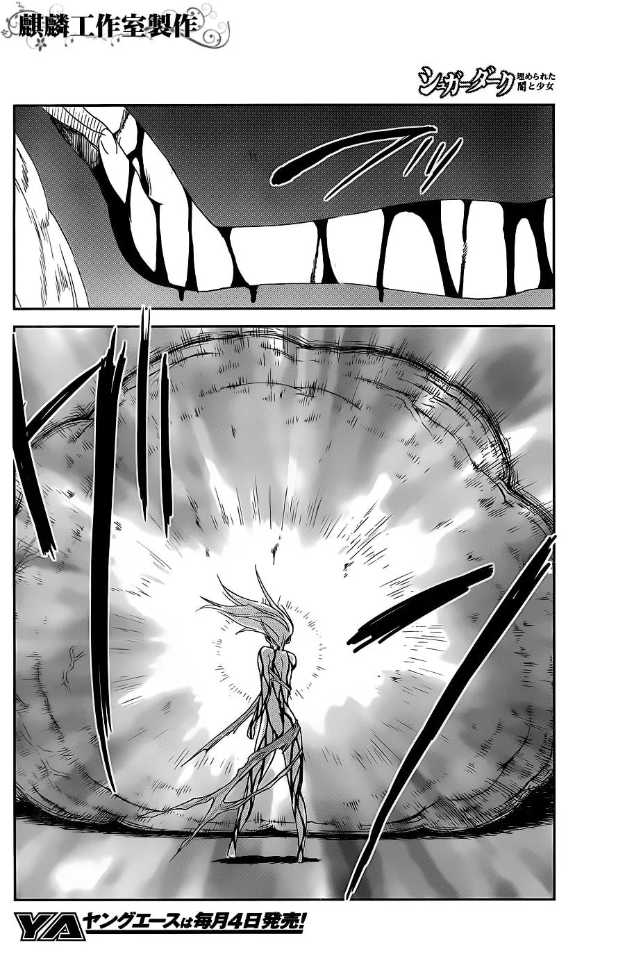 Sugar Dark: Umerareta Yami to Shoujo Chapter 7 page 26 - 